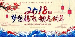 放假通知 | 提前祝大家春节快乐！